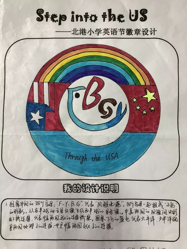 英语文化节徽章设计图片