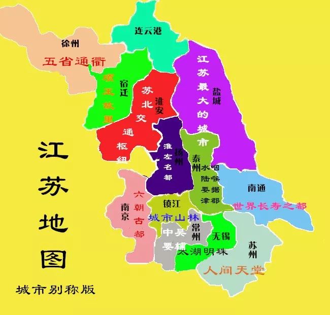 苏州人眼中的江苏地图图片