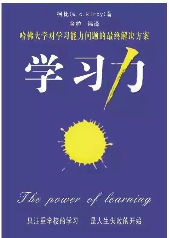 比勤奋更重要的是学习力