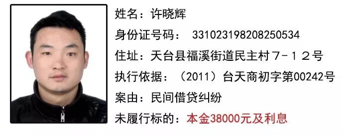 曝光名单天台县人民法院老赖哪里逃因执行案件数量庞大,天台县人民