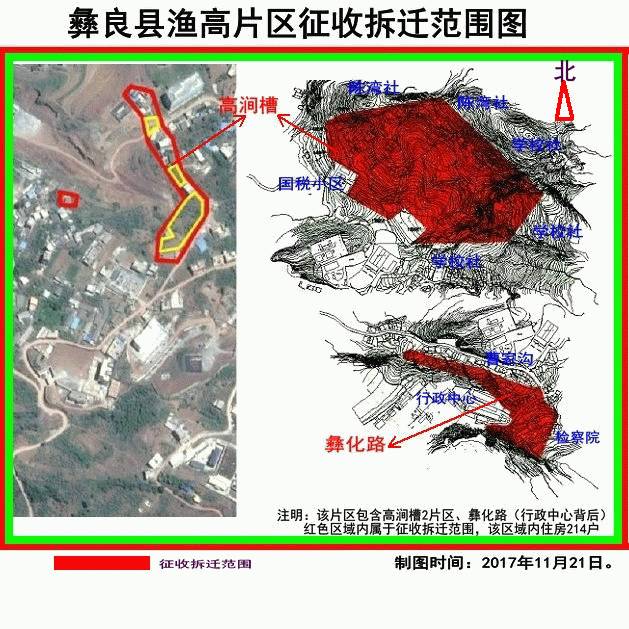 彝良未来新城图片