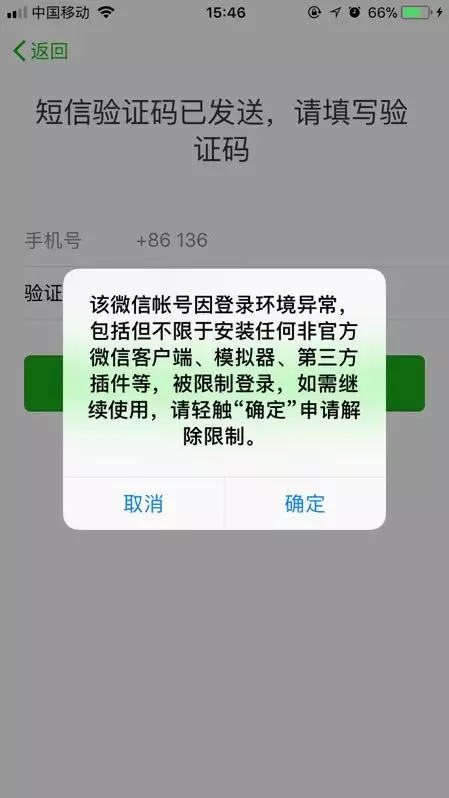 騰訊出招了,重立新規!你的微信被封號了嗎?