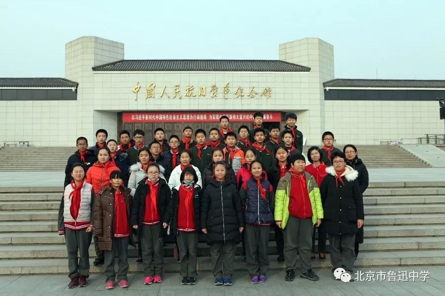 北京市魯迅中學 初一年級走進抗日戰爭紀念館(2017.12)