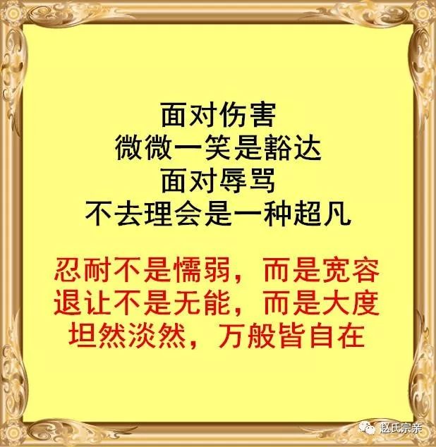 忍耐不是懦弱,而是寬容;退讓不是無能,而是大度