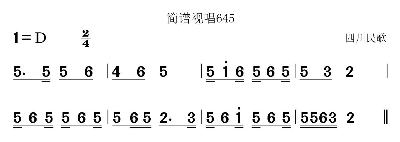 12月23日|每天一條簡譜視唱(聲樂愛好者專用)