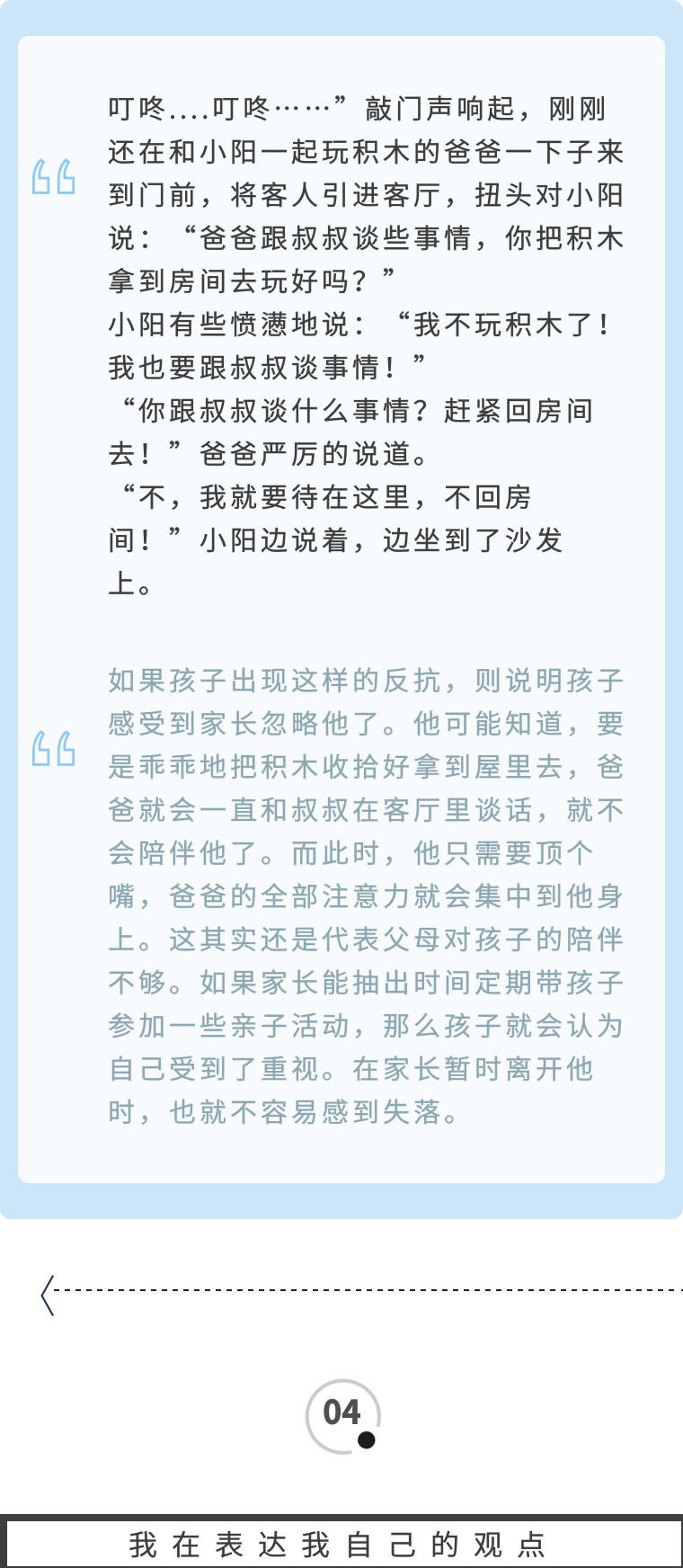 孩子为什么越来越不听话了，窥探宝宝叛逆的五大心理