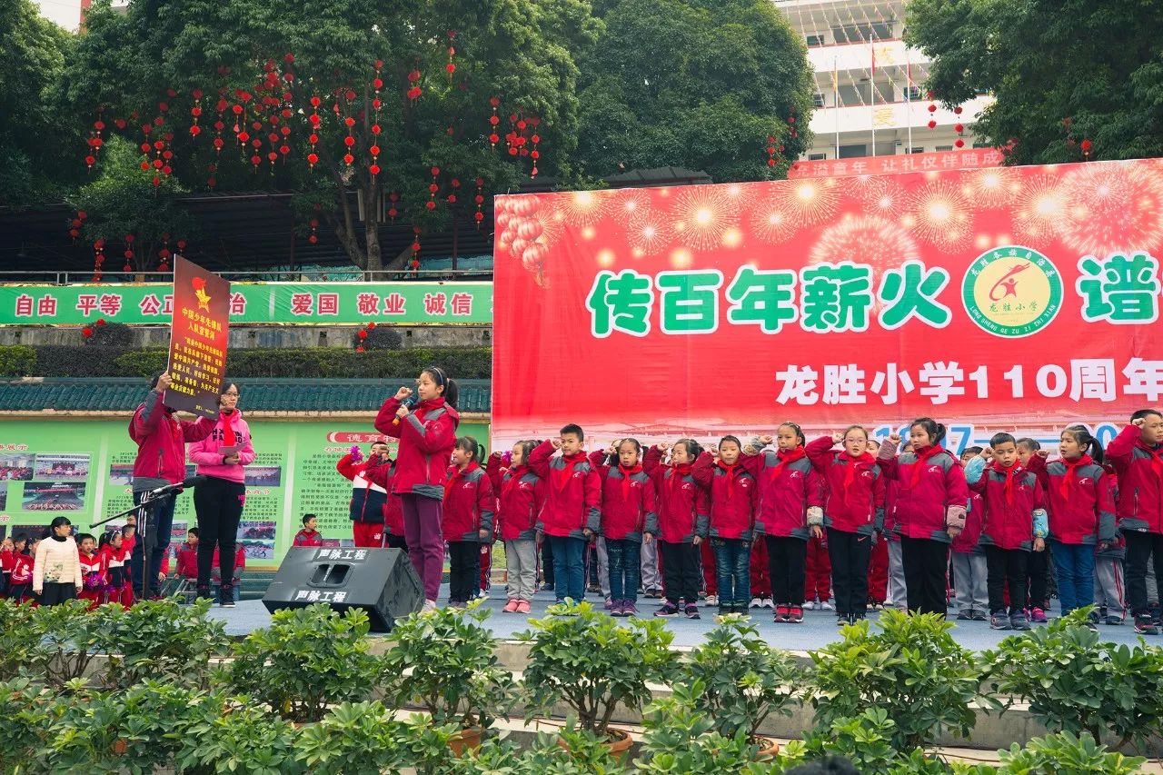 广西龙胜逾百年龙胜小学庆华诞多图