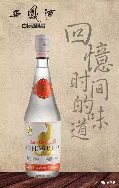 听说那个西凤酒出口版酒质好包装上档次亲们见过吗