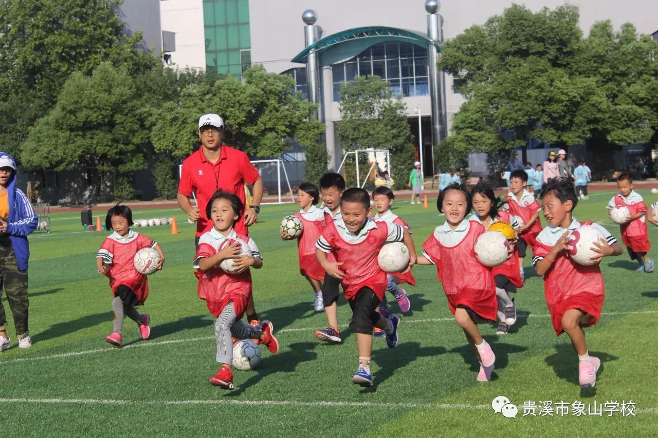 贵溪市象山学校"小学低段教育改革实验"开放日活动 邀请函