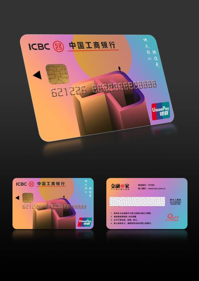 银行卡创意设计图片