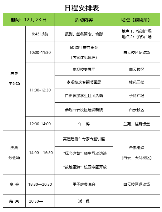 倒数一天 