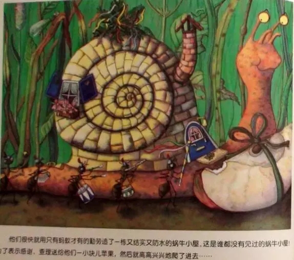 【绘本故事】小蜗牛找房子