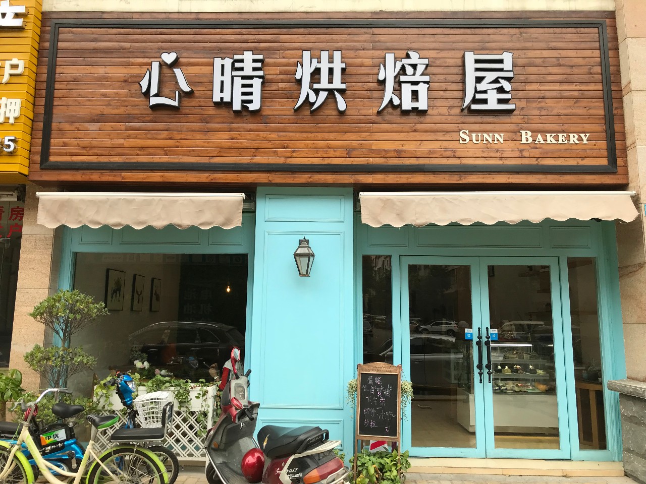 【开奖】石碣这家蛋糕店深藏不露,看门面还以为是面包店!