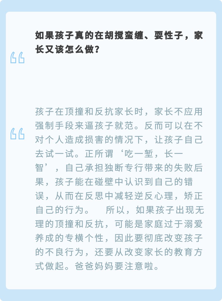 孩子为什么越来越不听话了，窥探宝宝叛逆的五大心理