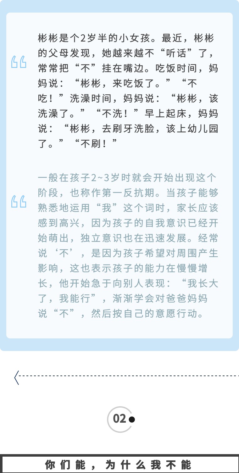 孩子为什么越来越不听话了，窥探宝宝叛逆的五大心理