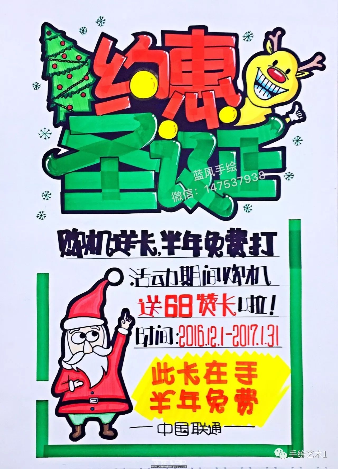 【手绘pop海报】圣诞快乐相关海报,收集出多幅的,希望给大家一些参考