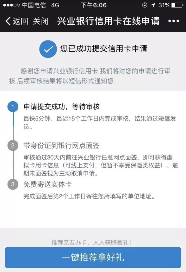 週末來襲23日24日興業銀行豪禮相送