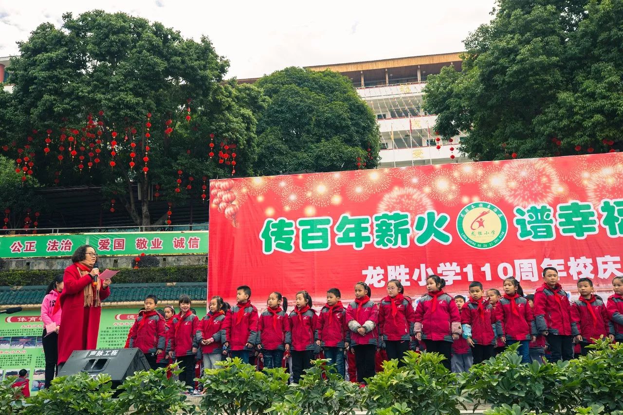 广西龙胜逾百年龙胜小学庆华诞多图