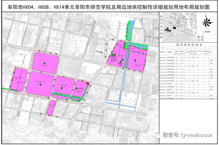 阜阳六大地块规划方案公示城南新区颍州区阜阳师范学院均有涉及规划