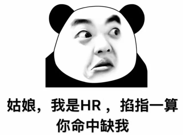 hr专用表情包图片