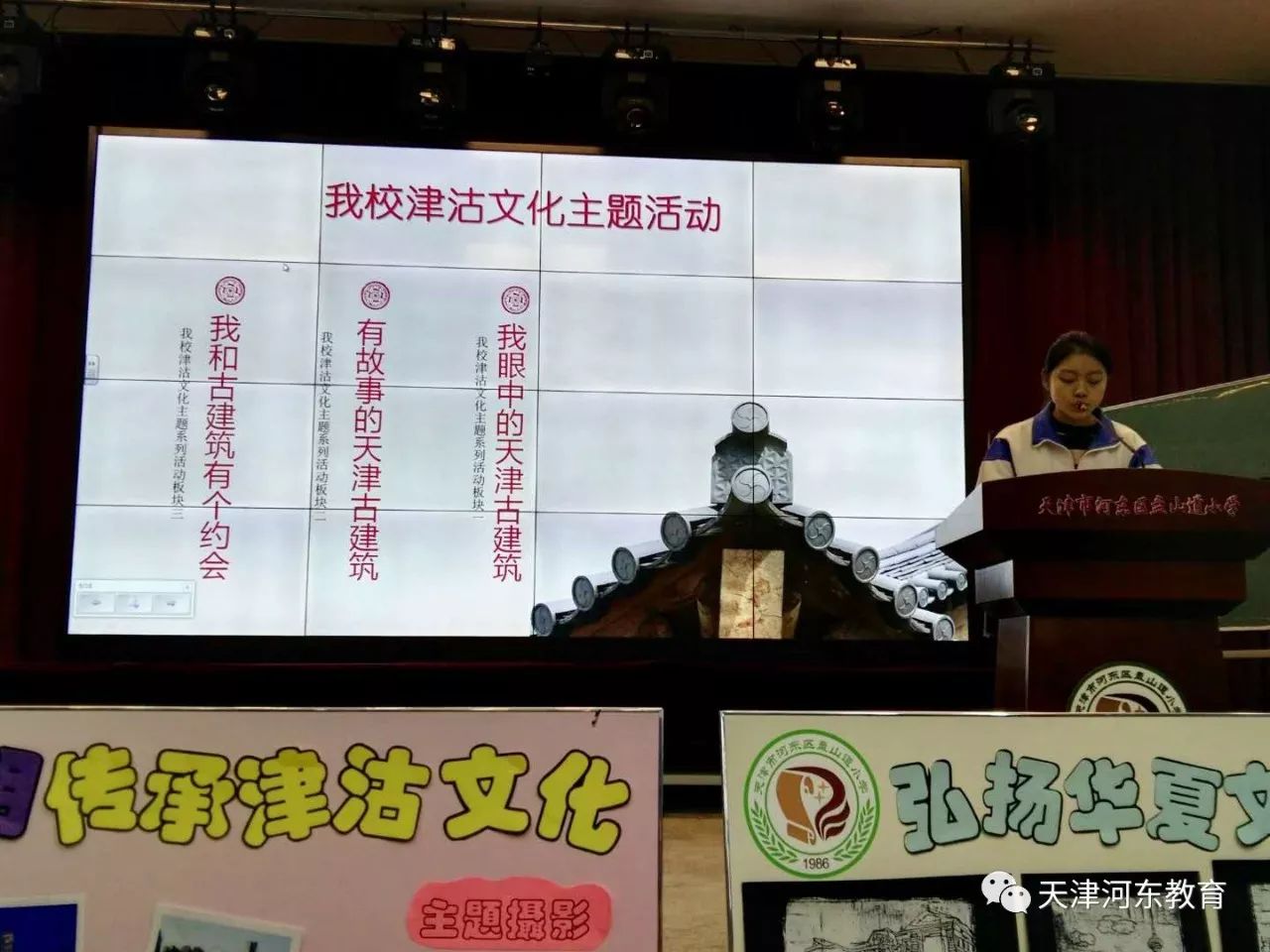 河东区教育系统举办第六届"津沽文化日"主题文化活动