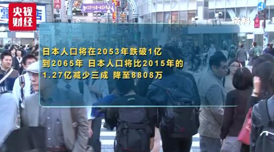 日本2017年有多少人口_日本国内人口2017年减少37万下滑幅度创新高