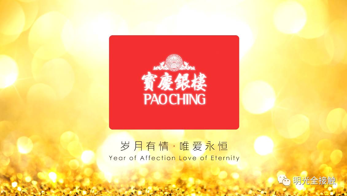 宝庆银楼logo图片