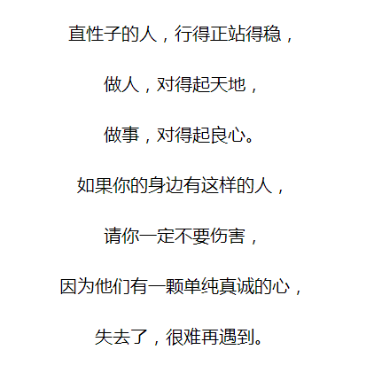 表里如一不虚伪的图片图片