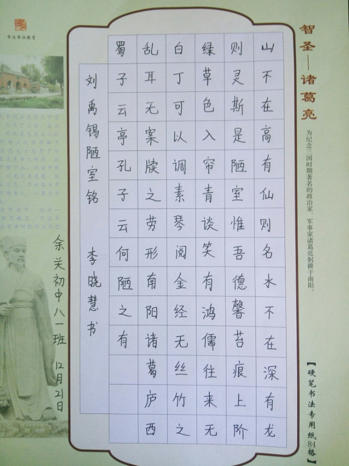 第三小學各硬筆書法培訓基地學校硬筆書法作品展示內鄉硬協將全程關注