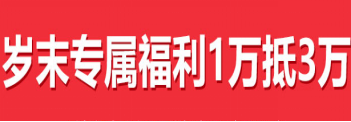 圣诞惊喜丨这里有一部汽车等你开回家