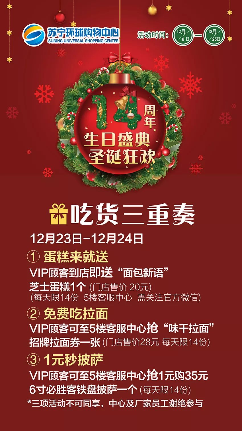 環球外廣場勁歌熱舞精彩互動繽紛禮品一起來嗨~~5聖誕老人出沒據說