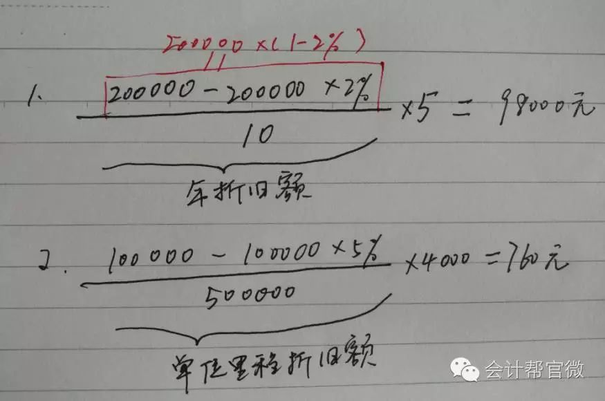 遞減法計算該設備每年的折舊額3某企業進口設備一臺,價值為80 000元