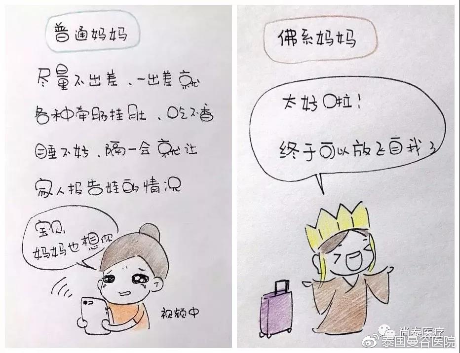 佛系词走红