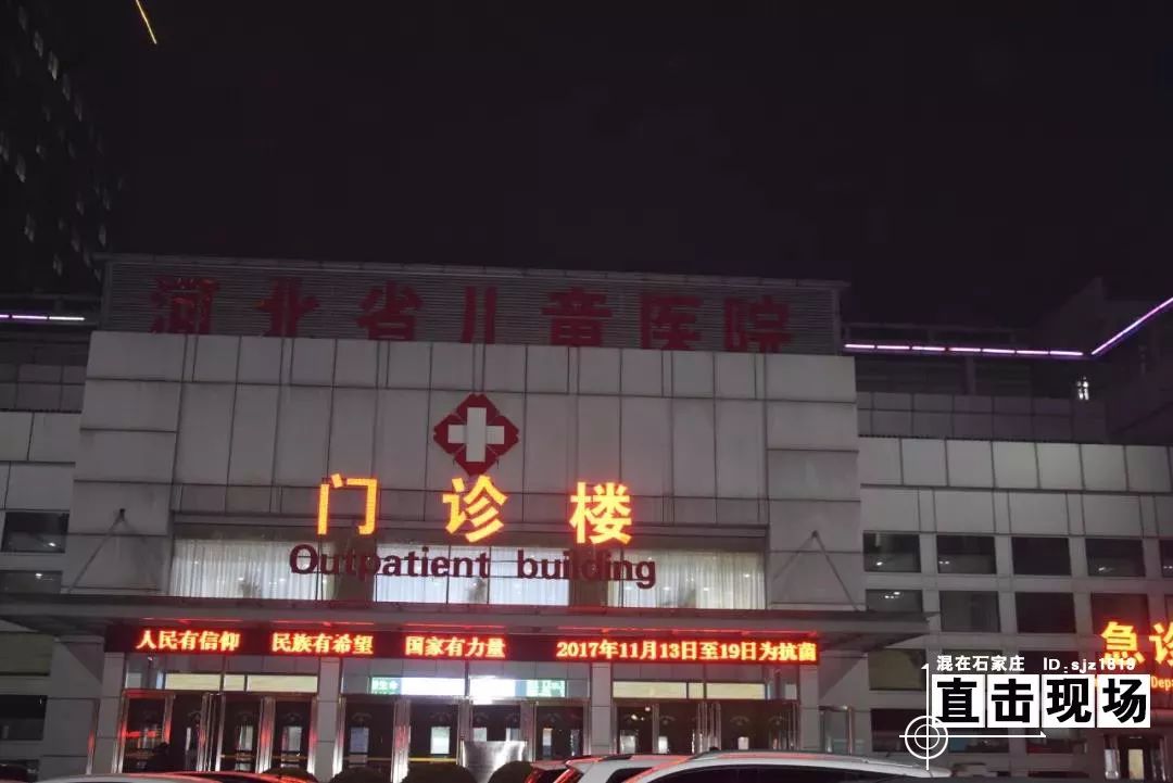 凌晨一点的河北省儿童医院不只是排队还有这一幕