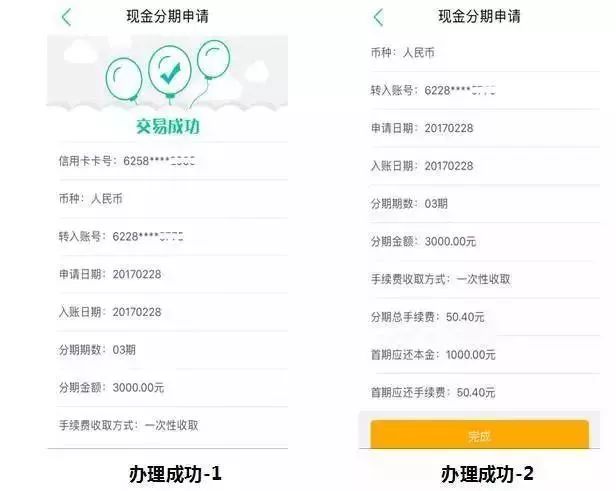 農行信用幣即辦即用,快快登錄掌銀查看你的幸福額度