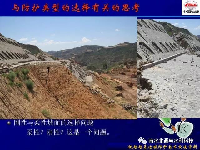 郭绍影总工:铁路路基边坡防护的发展与思考