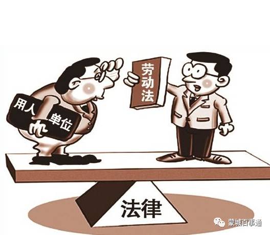 勞動法關於社保繳納的規定 勞動法社保問題