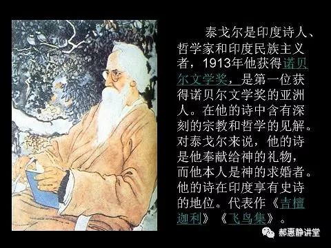 【朗讀者】第30篇:泰戈爾《開始》