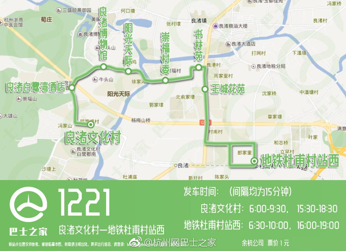 地铁2号线二,三期马上开通,公交配套方案出炉!小编送上高清线路图!