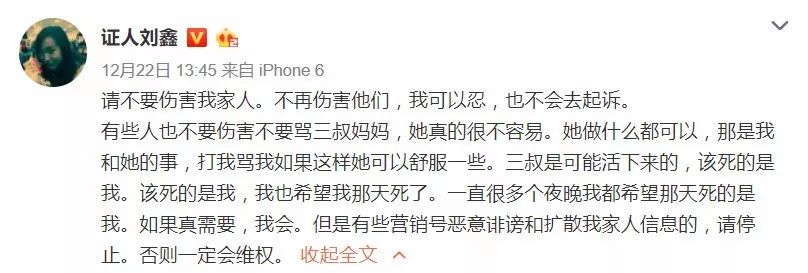 【新闻】江歌案凶手陈世峰已上诉,江母回应:必须严惩!