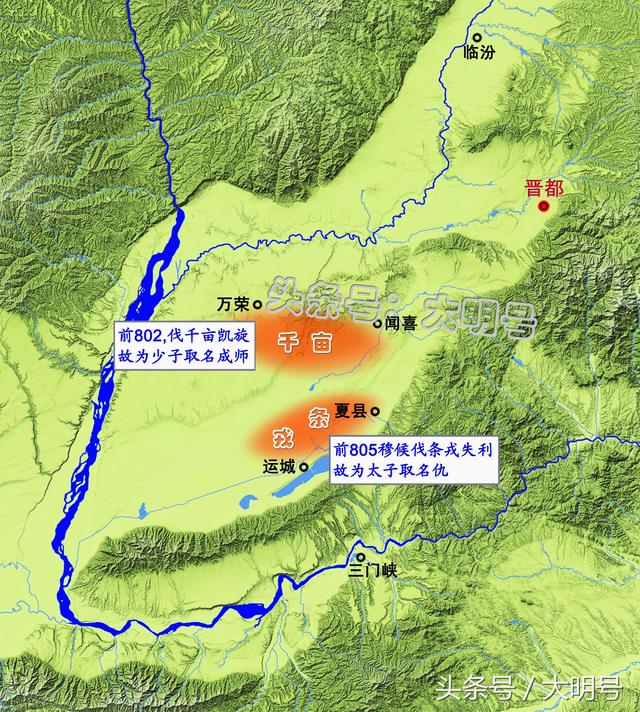 現千畝所在地存疑,但應為今萬榮,聞喜地區以南,因為當時晉穆侯的經營