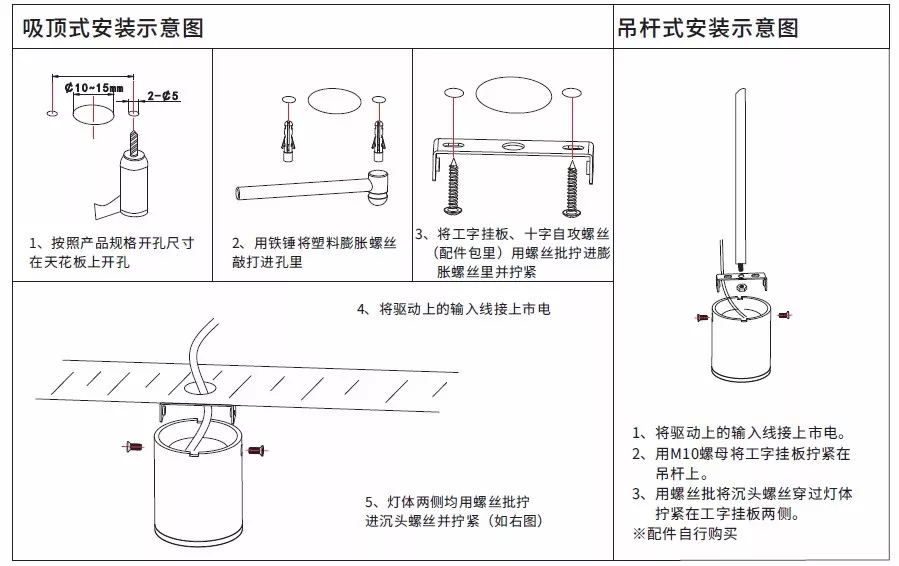 筒灯更换方法图解图片