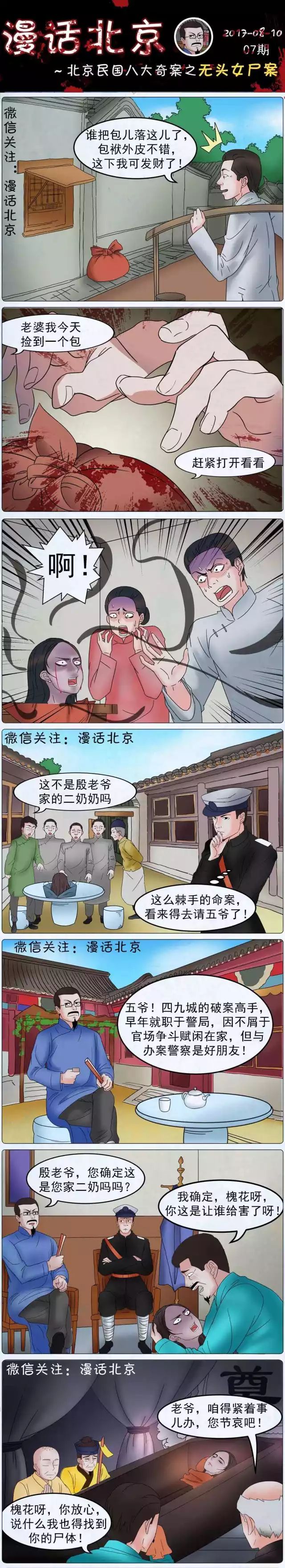 无头娘抱着头图片