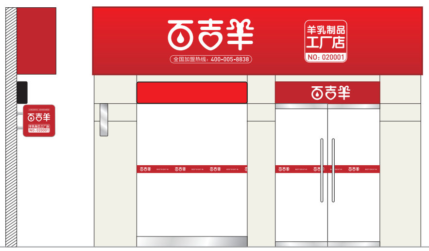 百吉羊邀请您参加2017食尚杨凌绿色食品南京展销会