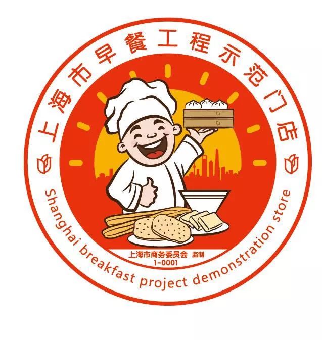 认准这个"早餐工程标志"哟!