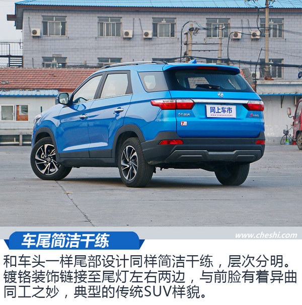 年輕人的第一臺suv 東風風光s560 設計解析