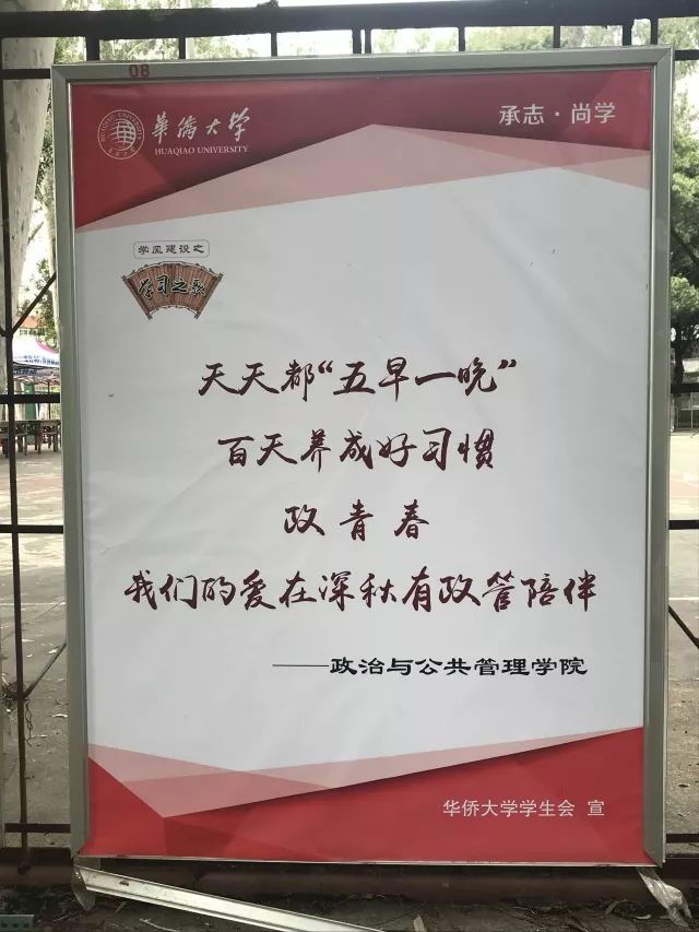 學風建設華僑大學承志尚學學風建設系列活動