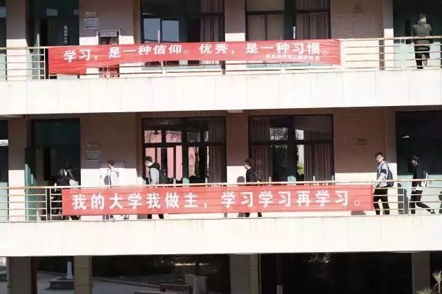 学风建设活动还在各个教学楼,宿舍楼悬挂条幅,营造良好的学习氛围