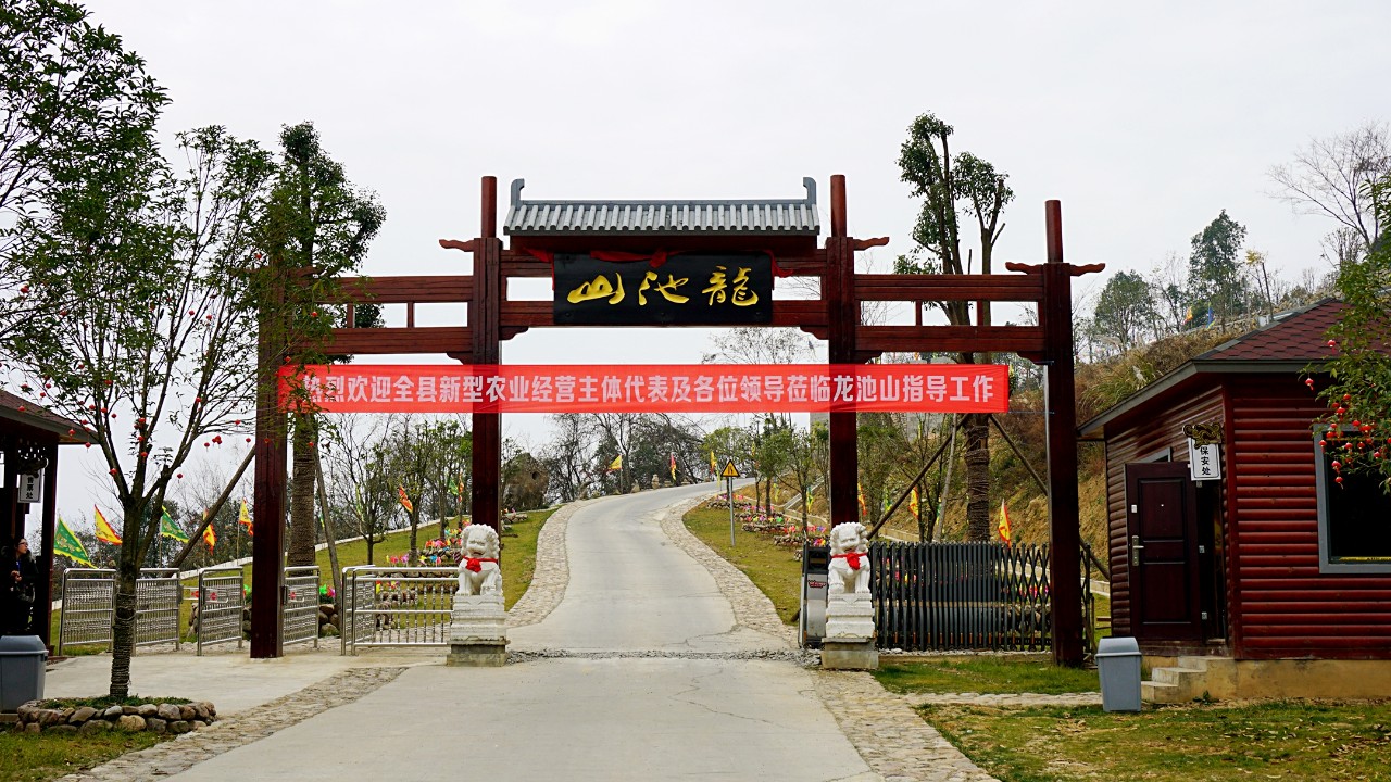 长阳龙池山风景区电话图片