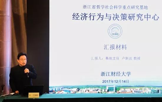 卢新波教授参加省哲社重点研究基地建设工作会议1科研外国语学院的